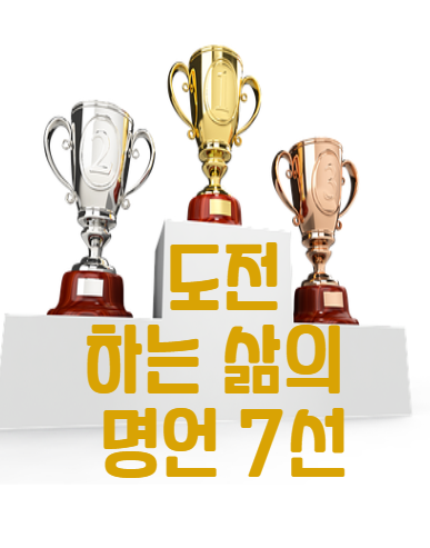  탈무드의 지혜 : 성취한 삶을 얻기 위한 명언 7선!