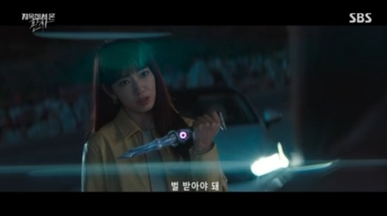 지옥에서 온 판사