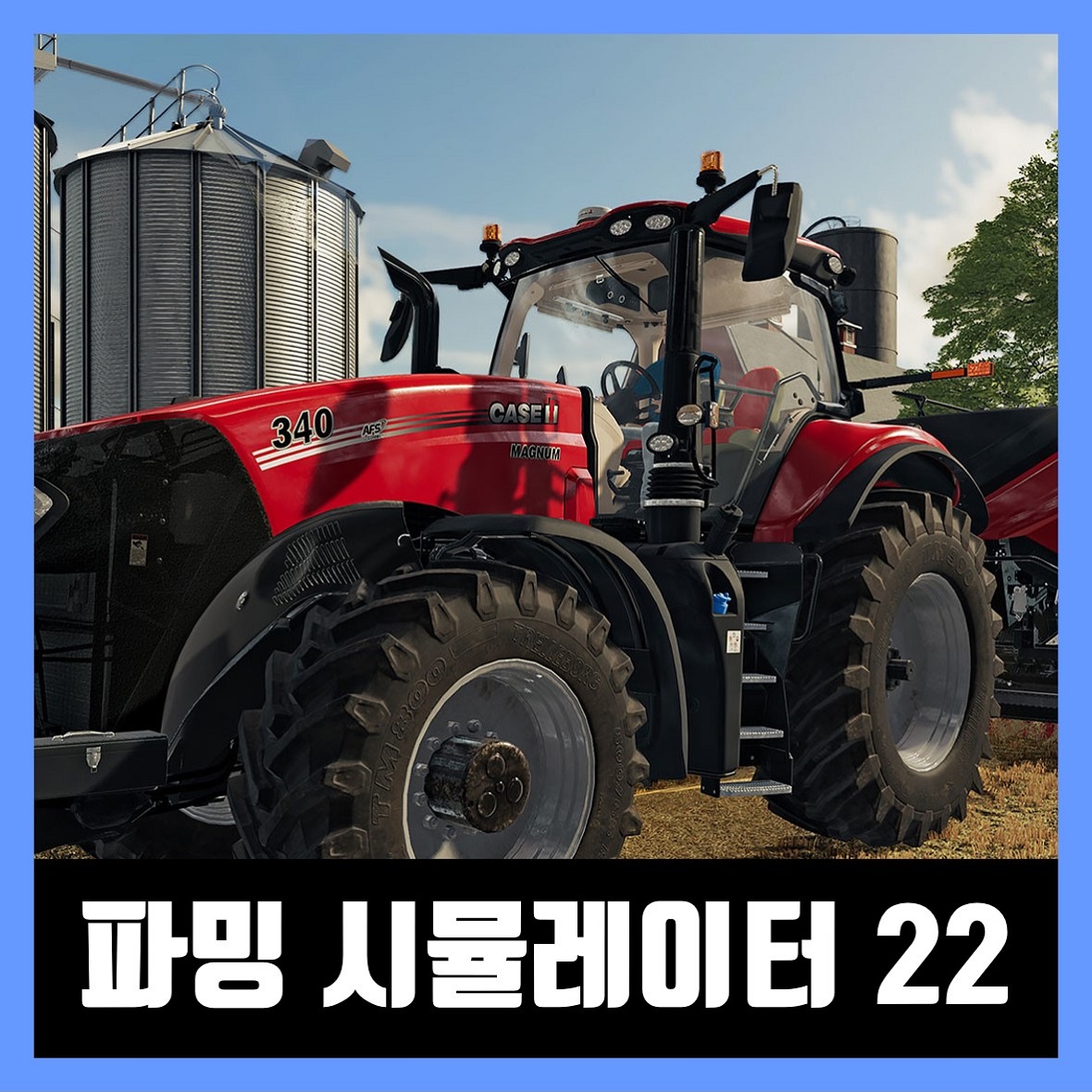  파밍 시뮬레이터 22 한글 무설치 Farming Simulator 22