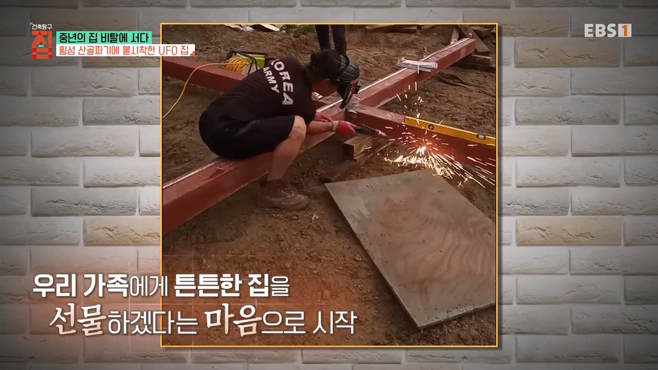 TV - 전 국민의 평생학교 EBS중년의 집 비탈에 서다.mp4_20240126_204808.363.jpg