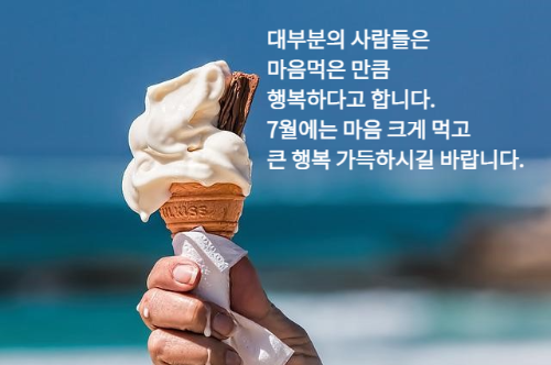녹아내리는 아이스크림을 잡고 있는 손