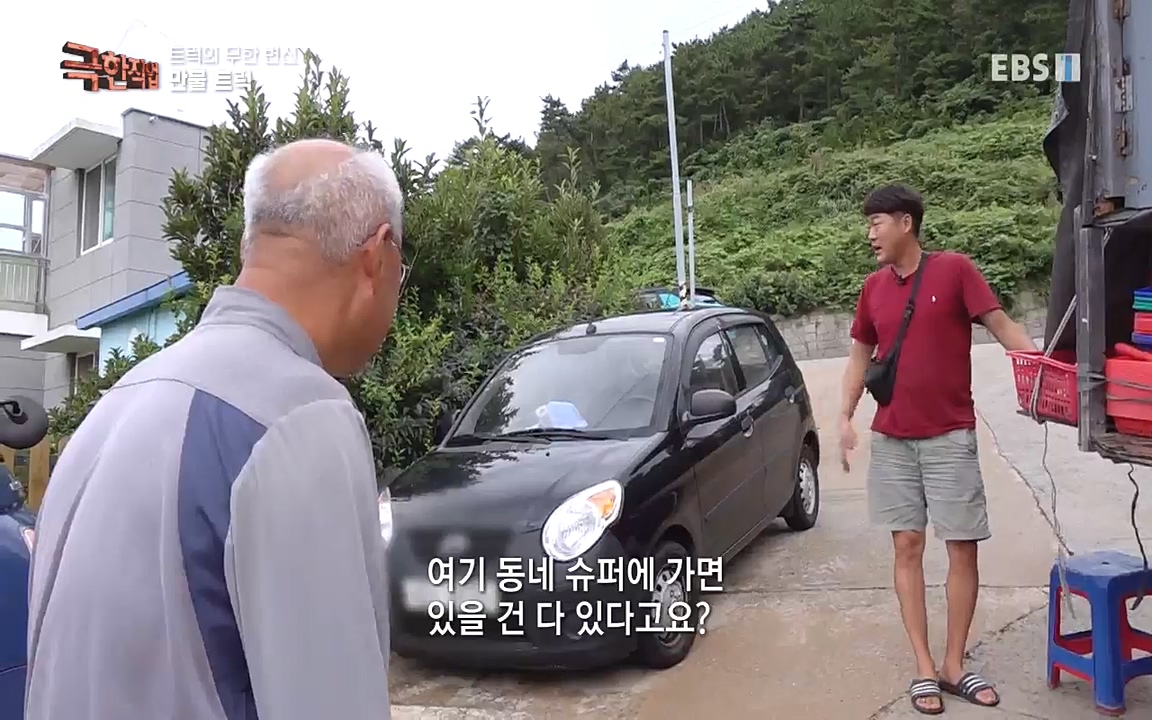 TV - 교육의 중심 EBS트럭의 무한 변신 만물트럭과 푸드트럭.mp4_20220927_211745.370.jpg