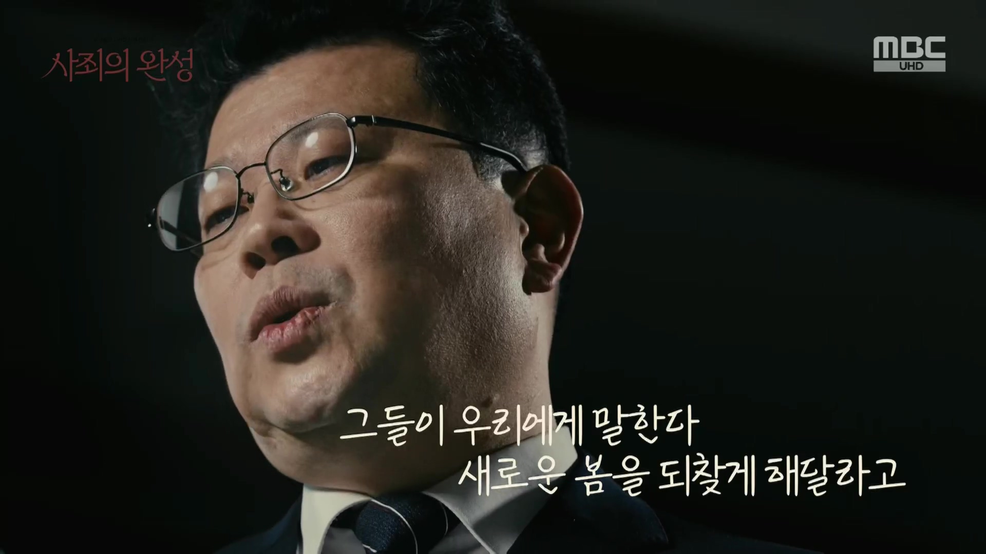 4.3 특집 다큐멘터리 사죄의 완성.240403p.H264-F1RST.mp4_20240406_171242.874.jpg