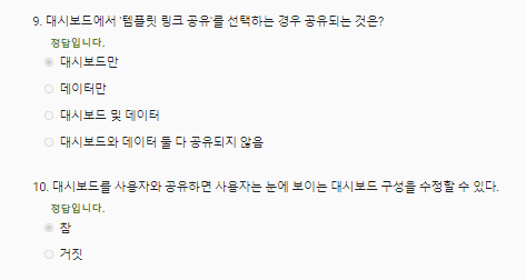 구글-애널리틱스-자격증-평가시험문제