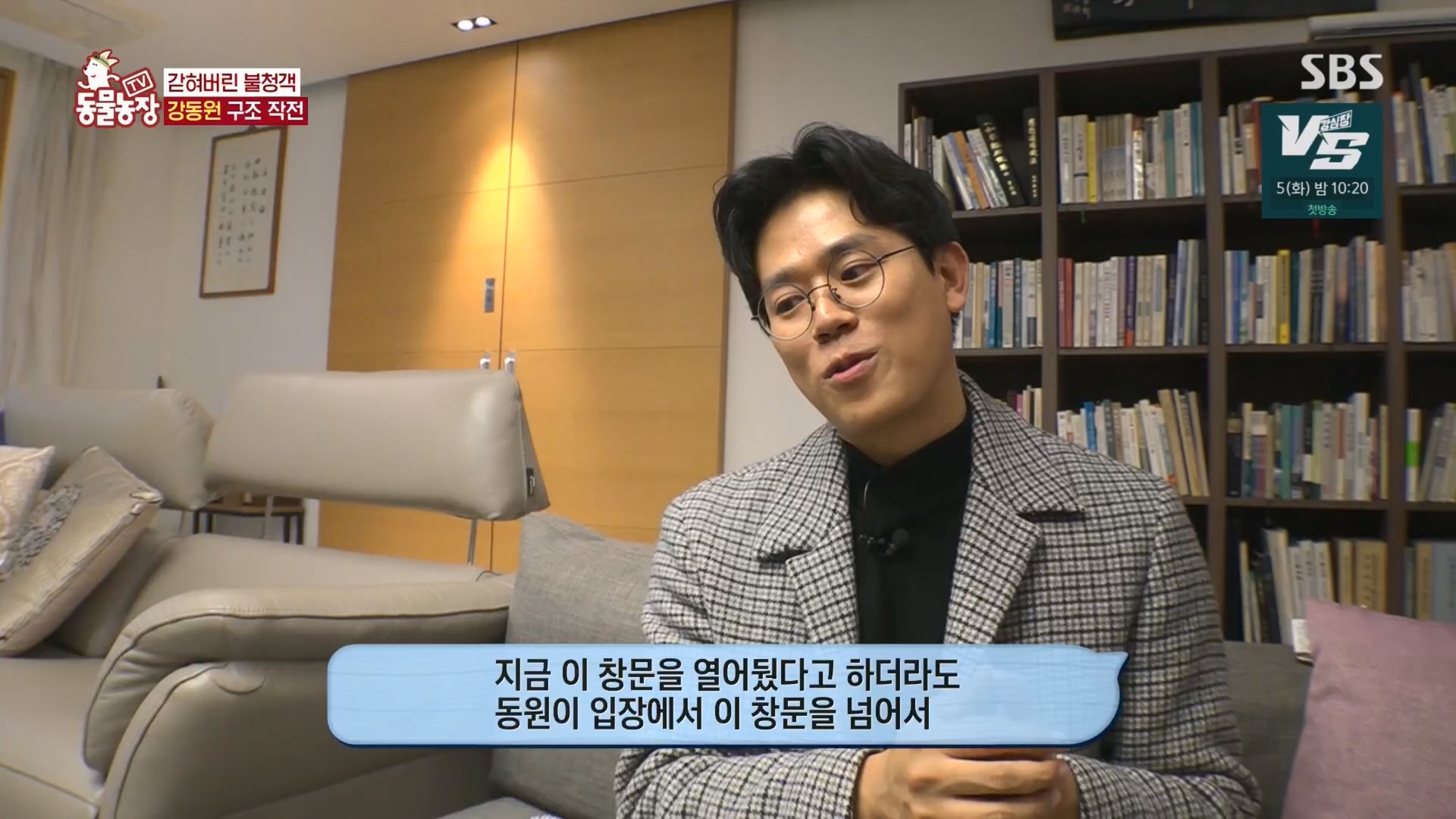 TV 동물농장.E1148.231203p.H264-F1RST.mp4_20231203_165835.800.jpg