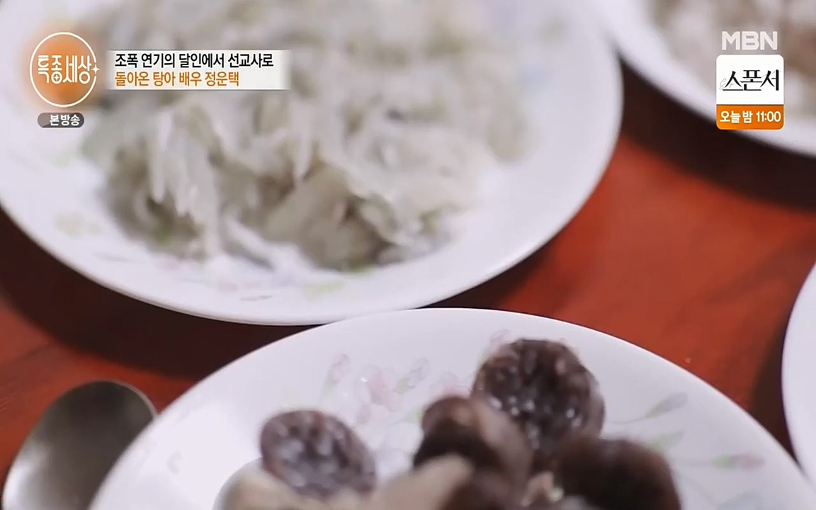 현장르포 특종세상.E522.220318p-NEXT.mp4_20220318_183353.526.jpg