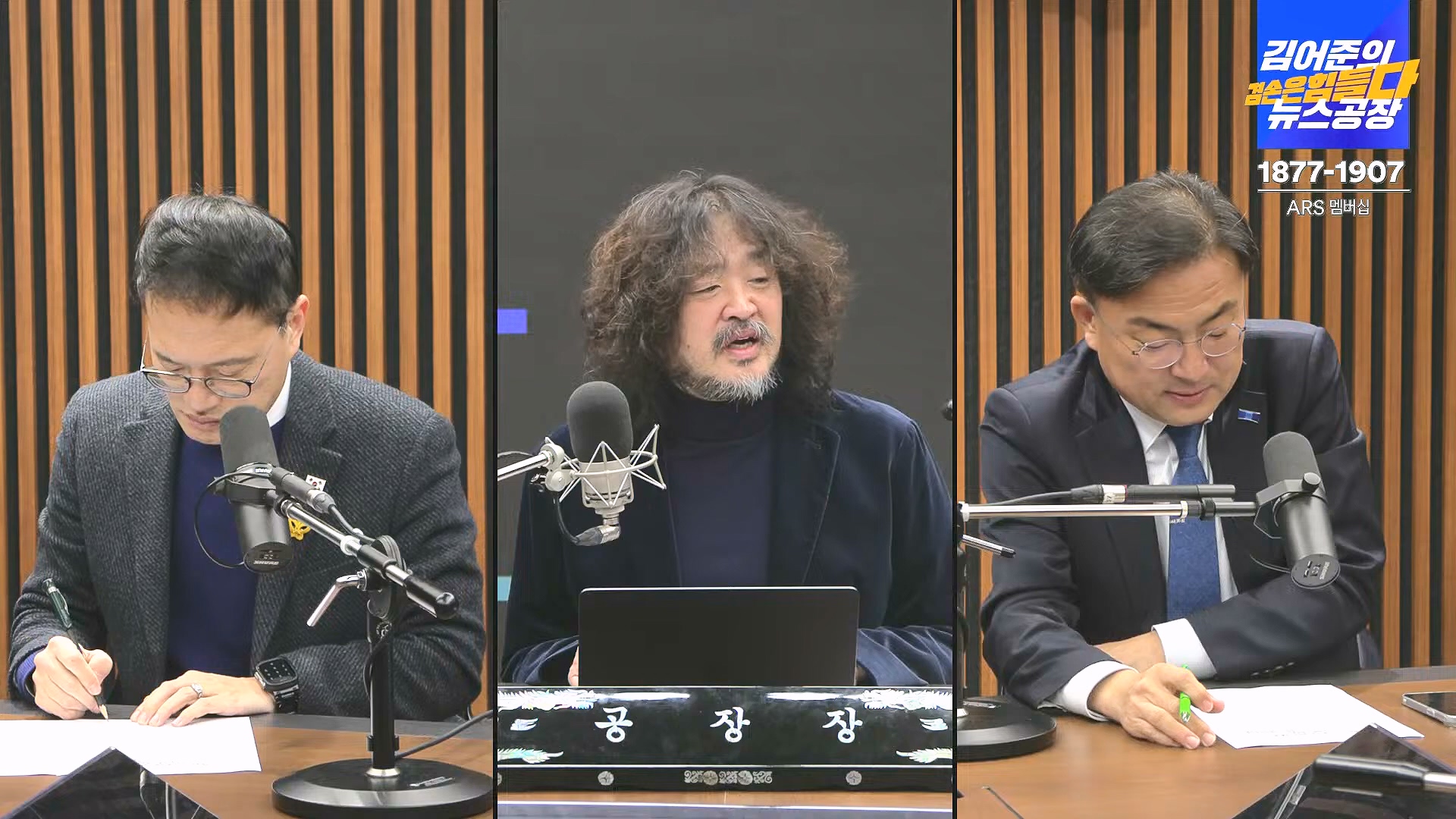 김어준의 겸손은힘들다 뉴스공장 2024년 12월 27일 금요일 [노종면, 박주민, 신장식, 김병주, 봉지욱, THE살롱, 금요미식회] (1080p_30fps_H264-128kbit_AAC).mp4_20241227_154452.057.jpg