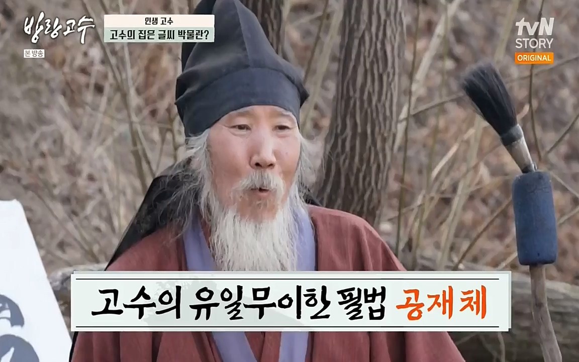 방랑고수.E03.220413p-NEXT.mp4_20220413_183919.985.jpg