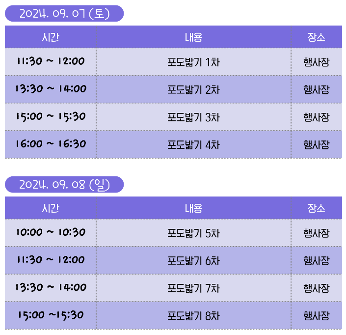 포도밟기1