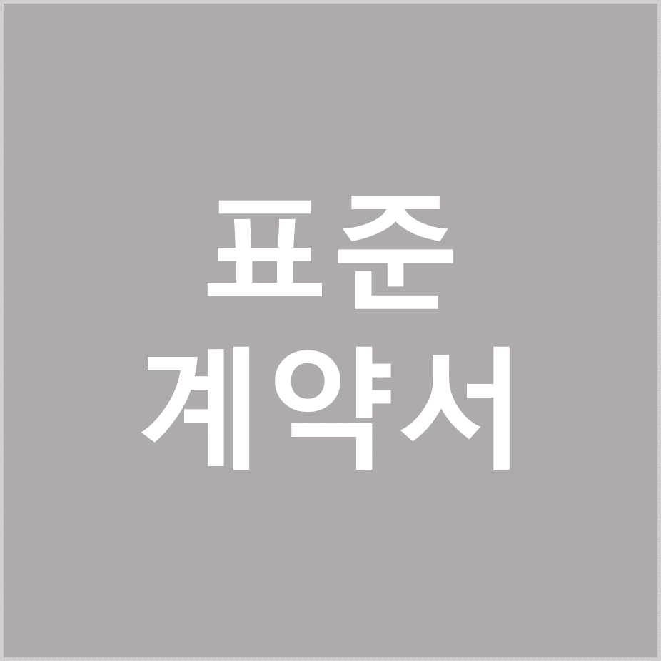  브랜드총판 계약서-국문