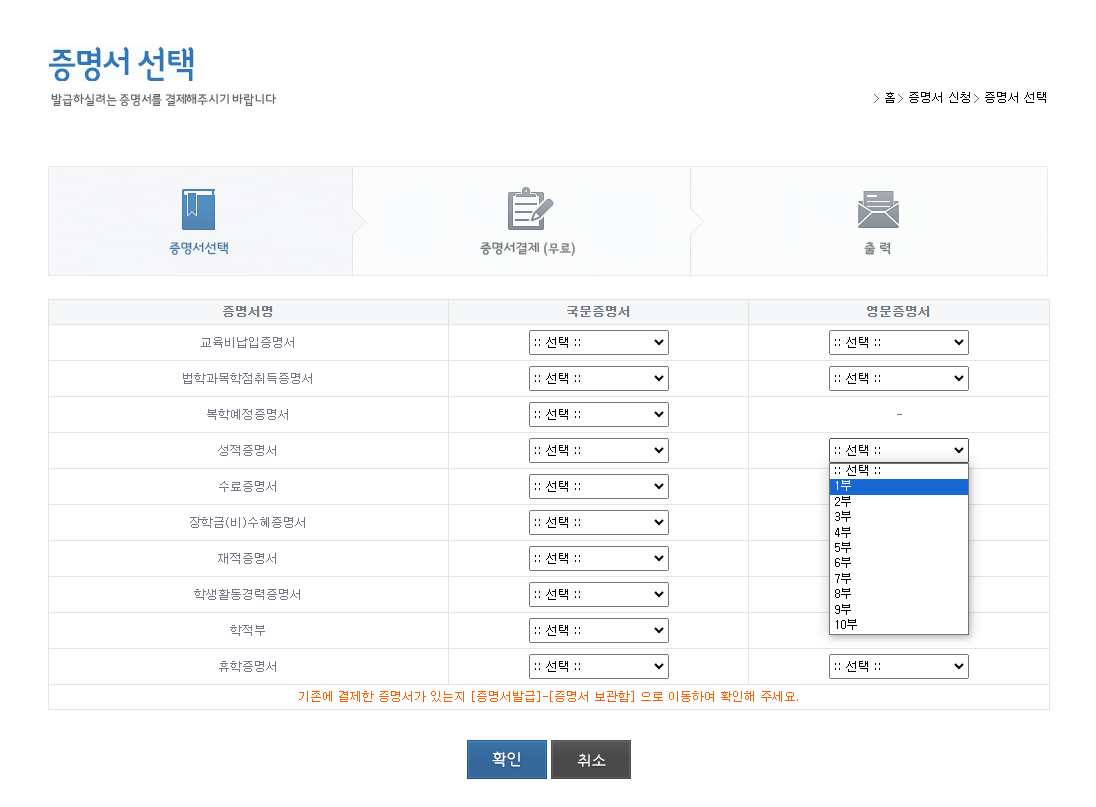 인터넷증명발급 화면