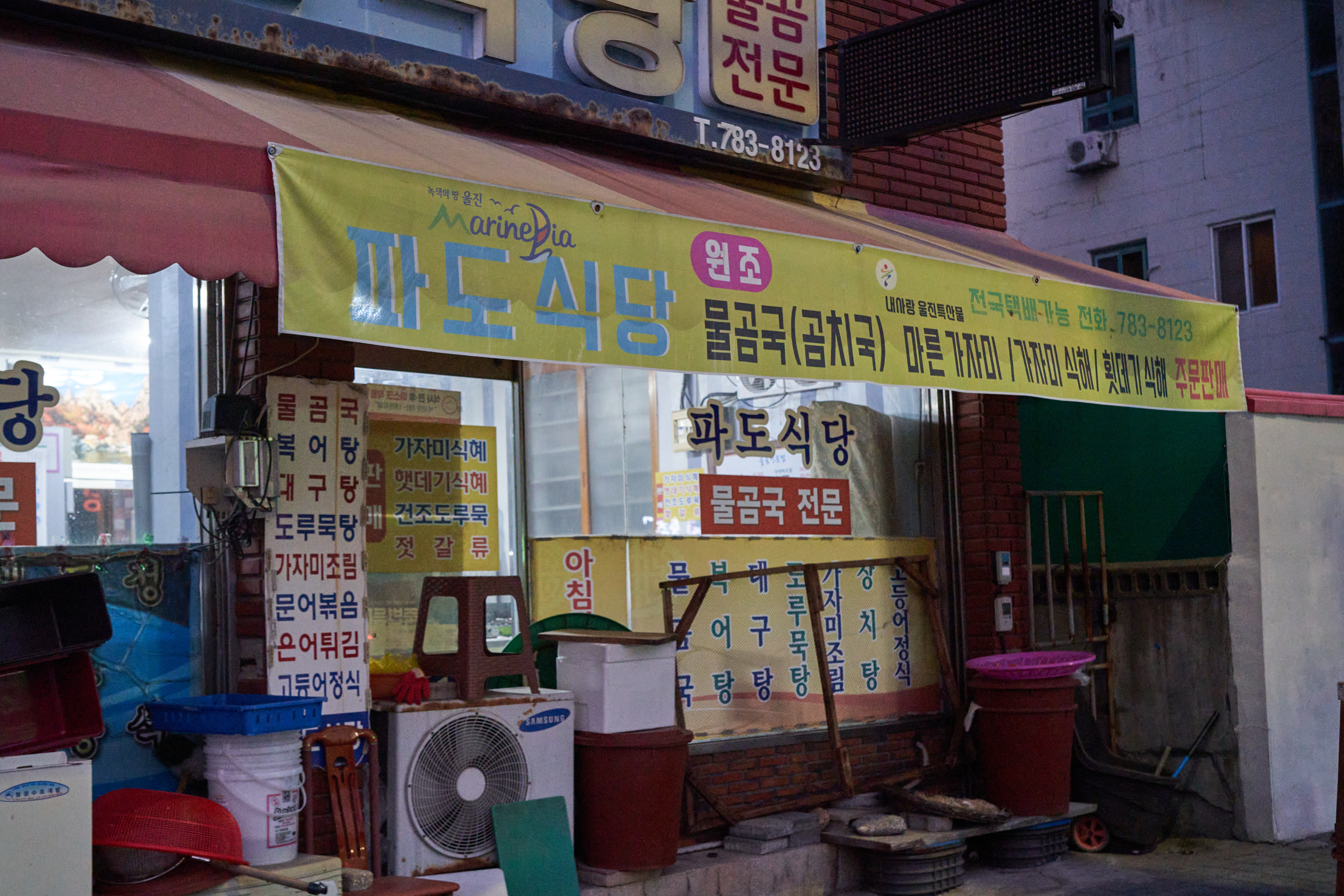 식당임 이미지