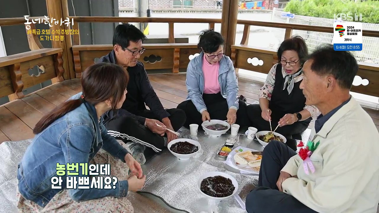 동네 한 바퀴.E276.240602p-NEXT.mp4_20240602_161837.734.jpg