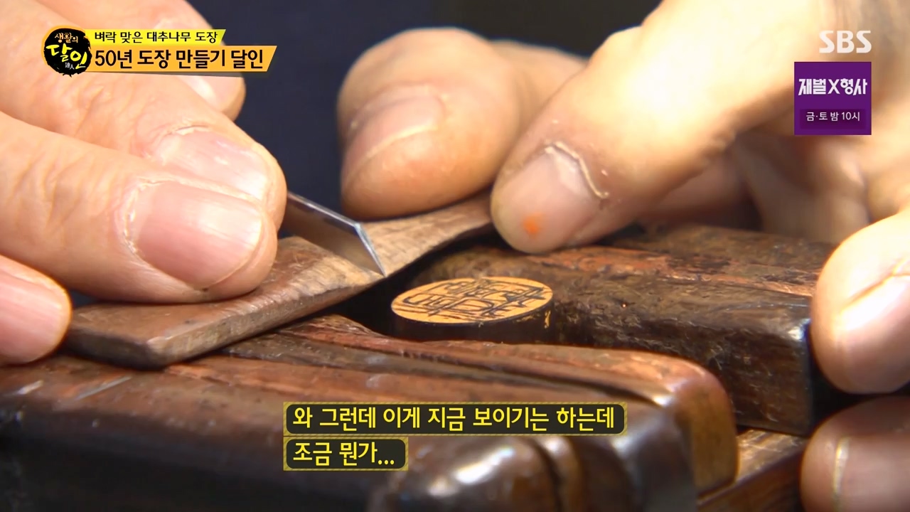 생활의 달인.E921.240130p-NEXT.mp4_20240130_200159.546.jpg