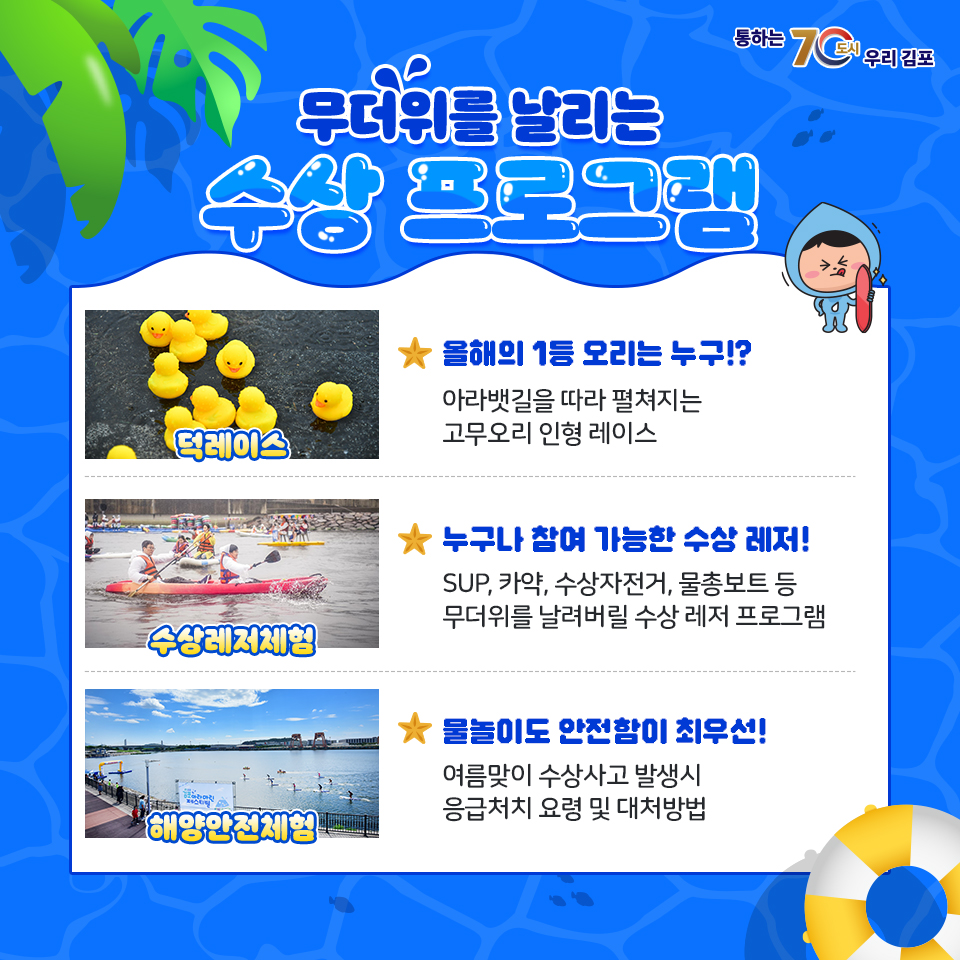  2024 김포 아라마린페스티벌 프로그램