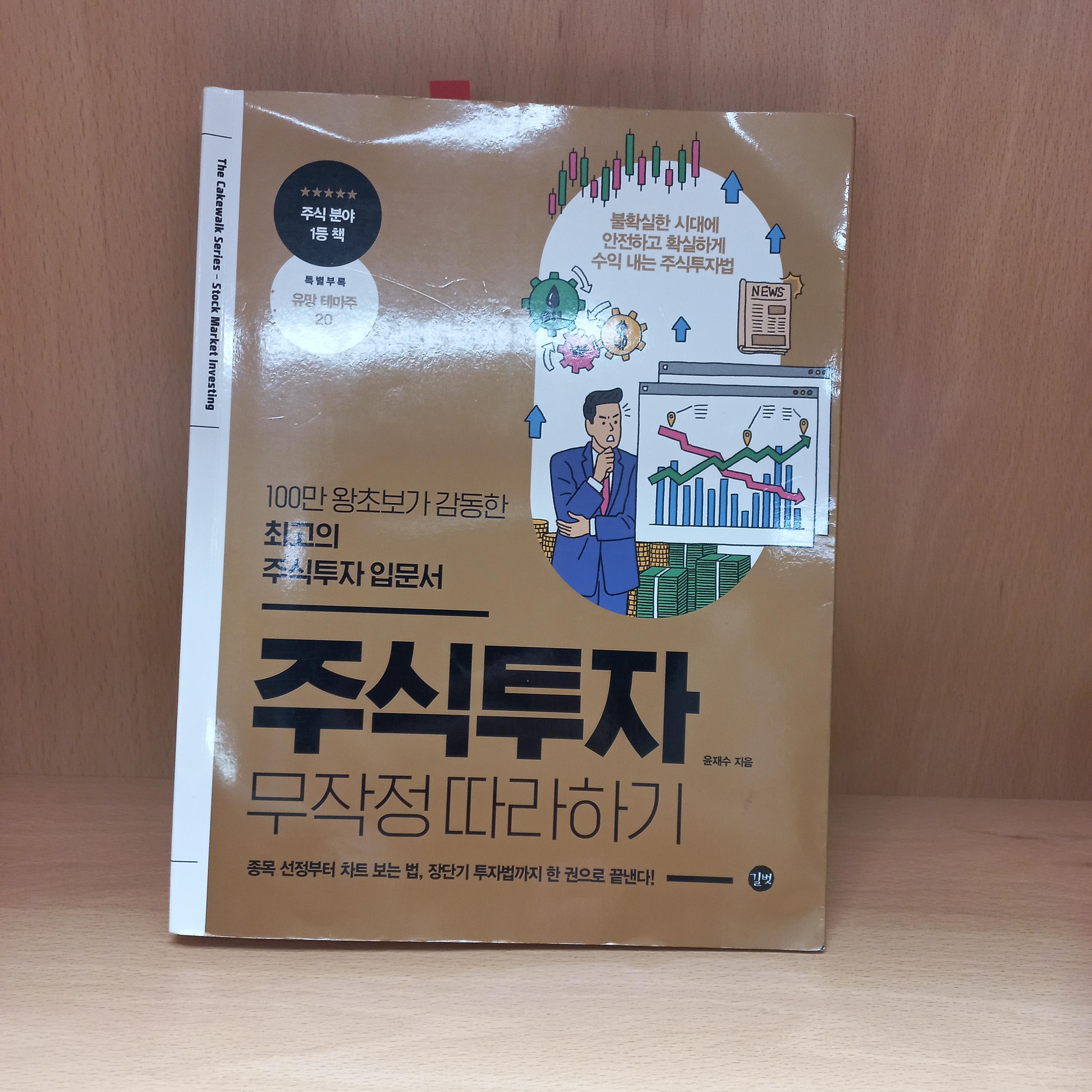  이곳은 주식 경제 블로그 공부방으로 작성 하겠습니다.