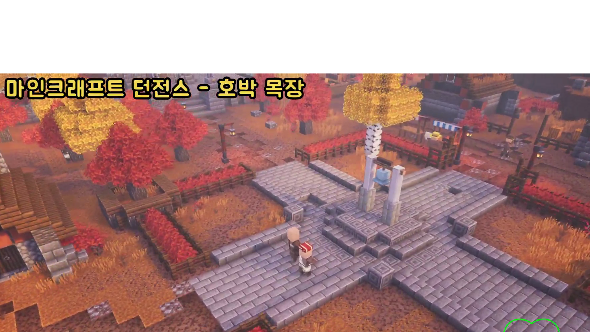  [PS4][200601] 마인크래프트 던전스[03] - 호박 목장 (동영상)