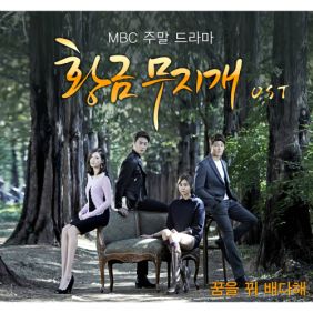  배다해 꿈을 꿔 듣기/가사/앨범/유튜브/뮤비/반복재생/작곡작사