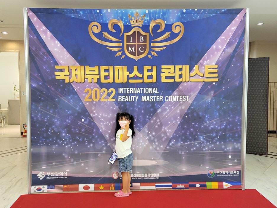 뷰티마스터 이미지