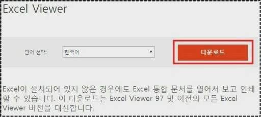 xlsx 파일 열기 방법 xlsx 파일 열기 방법