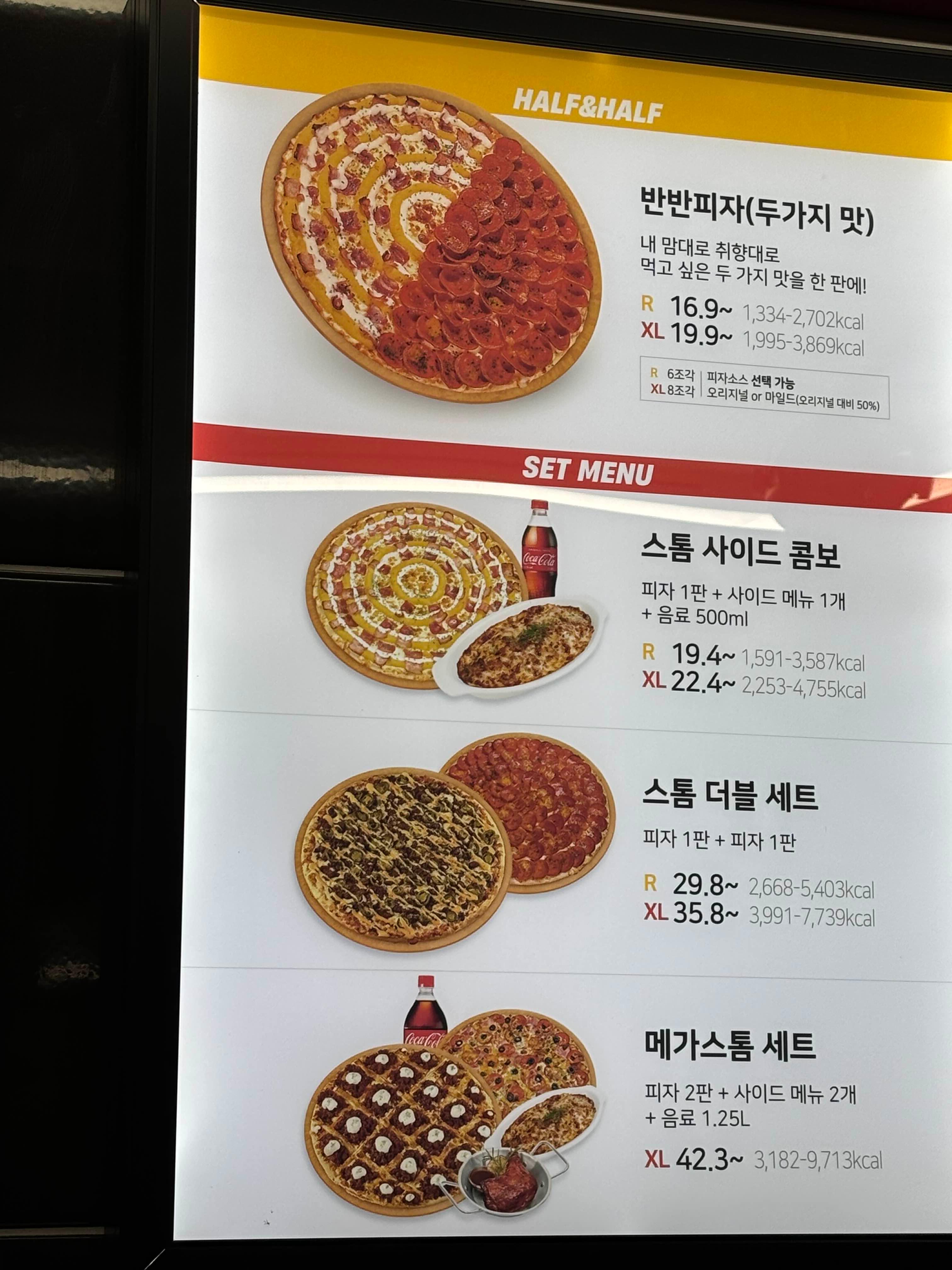 피자스톰 이미지