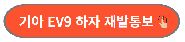 기아자동차 하자재발통보