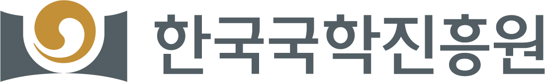  한국국학진흥원 로고 ai 파일 다운 png 포함
