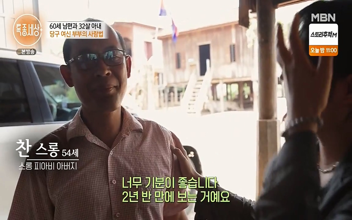 현장르포 특종세상.E528.220429p-NEXT.mp4_20220429_185451.072.jpg