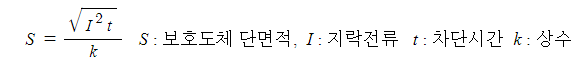  전기기사 실기 핵심정리 - 접지 및 피뢰시스템