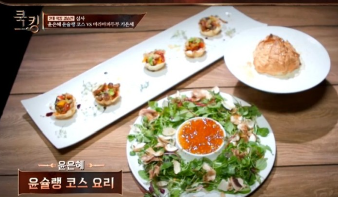  쿡킹 윤은혜 골뱅이감바스 레시피 마늘장아찌샐러드 두부리코타타르트머랭빵땅콩아이스크림 만드는법 2대 윤슐랭코스 기은세 마라마파두부 청경채볶음 100714