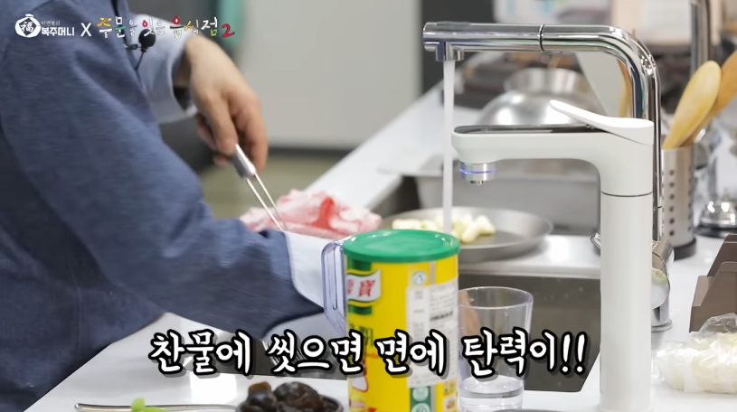 이연복 궁채비빔면 주문을 잊은 음식점2 정지선셰프-26 이연복 궁채비빔면 주문을 잊은 음식점2 정지선셰프-26