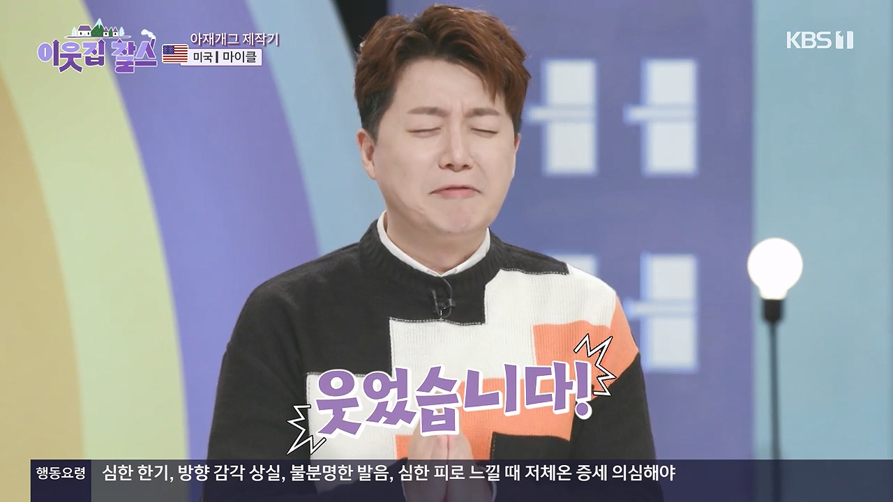 이웃집 찰스.E416.231220p-NEXT.mp4_20231220_195027.011.jpg