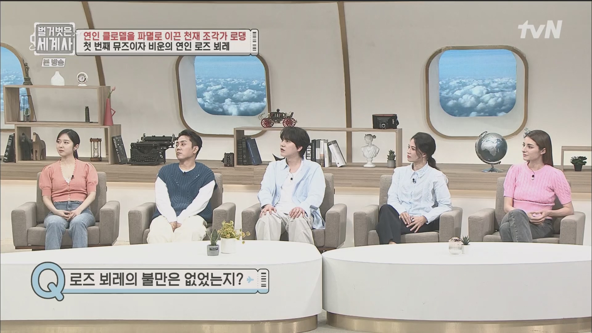 벌거벗은 세계사.E101.230530p.H264-F1RST.mp4_20240101_182436.932.jpg