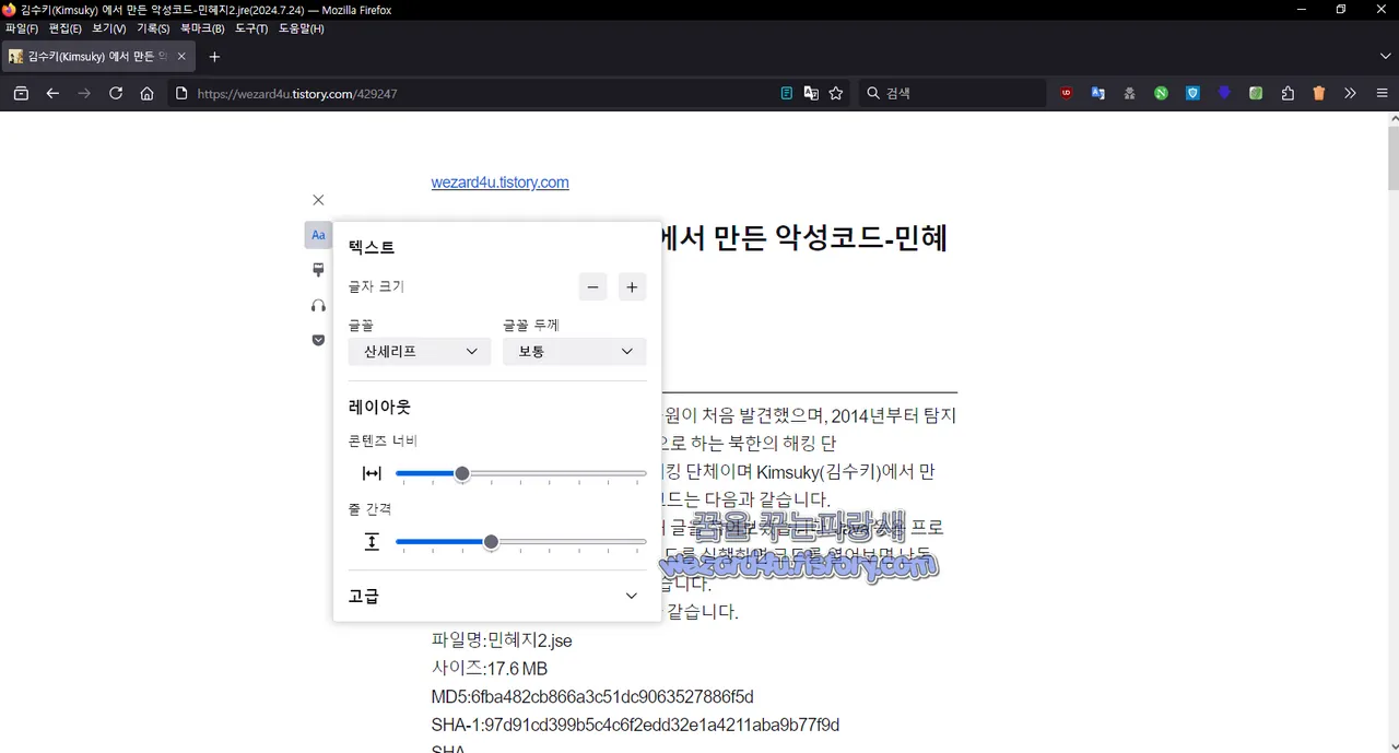 Firefox 129 리더 보기에 몇 가지 향상된 기능