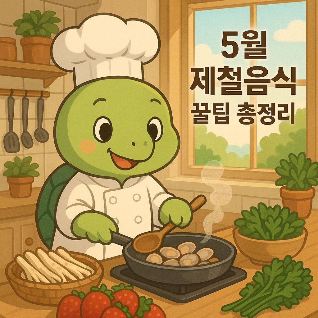 조리복을 입고 주방에서 음식을 만드는그림