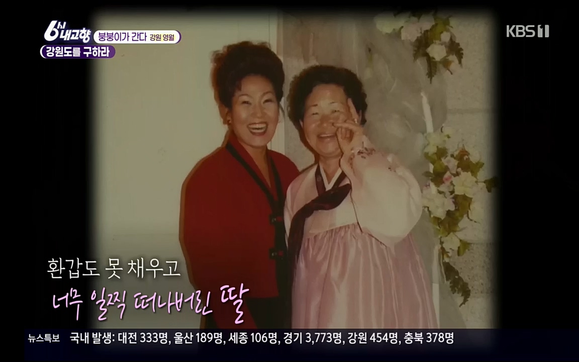 6시 내고향.E7630.221004p.H264-F1RST.mp4_20221004_204752.780.jpg