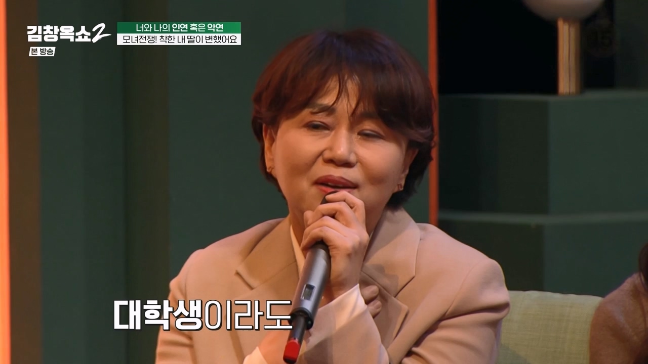 김창옥 쇼 2.E04.240230p-NEXT.mp4_20240301_185404.921.jpg