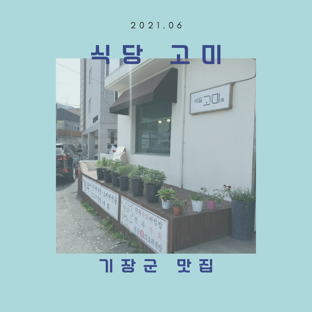안평식당 사진 2