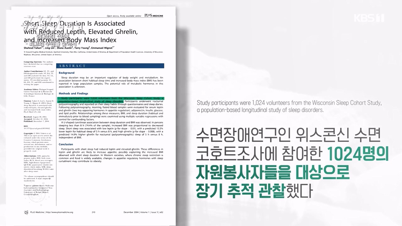 생로병사의 비밀.E880.230824p-NEXT.mp4_20230824_205227.068.jpg