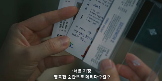 넷플릭스 드라마 너의 시간속으로(안효섭&amp;#44; 전여빈) 알아보기