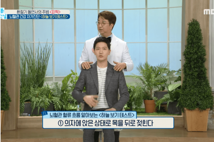 "고개 한번만 기울여보세요" 뇌혈관에 가득찬 '피떡' 간단하게 자가진단하는 방법