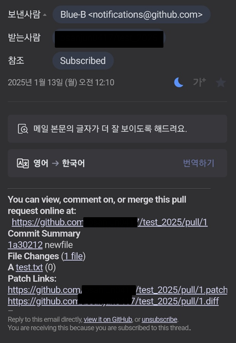 깃허브 협업 pullrquests 요청 이메일 이미지