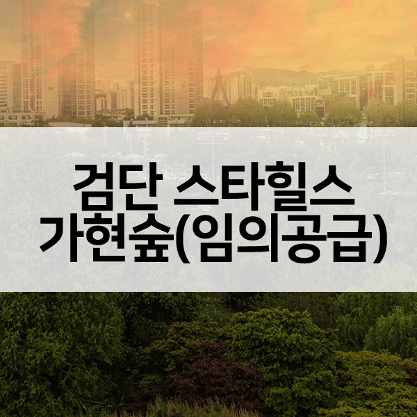 (주)가현 이미지