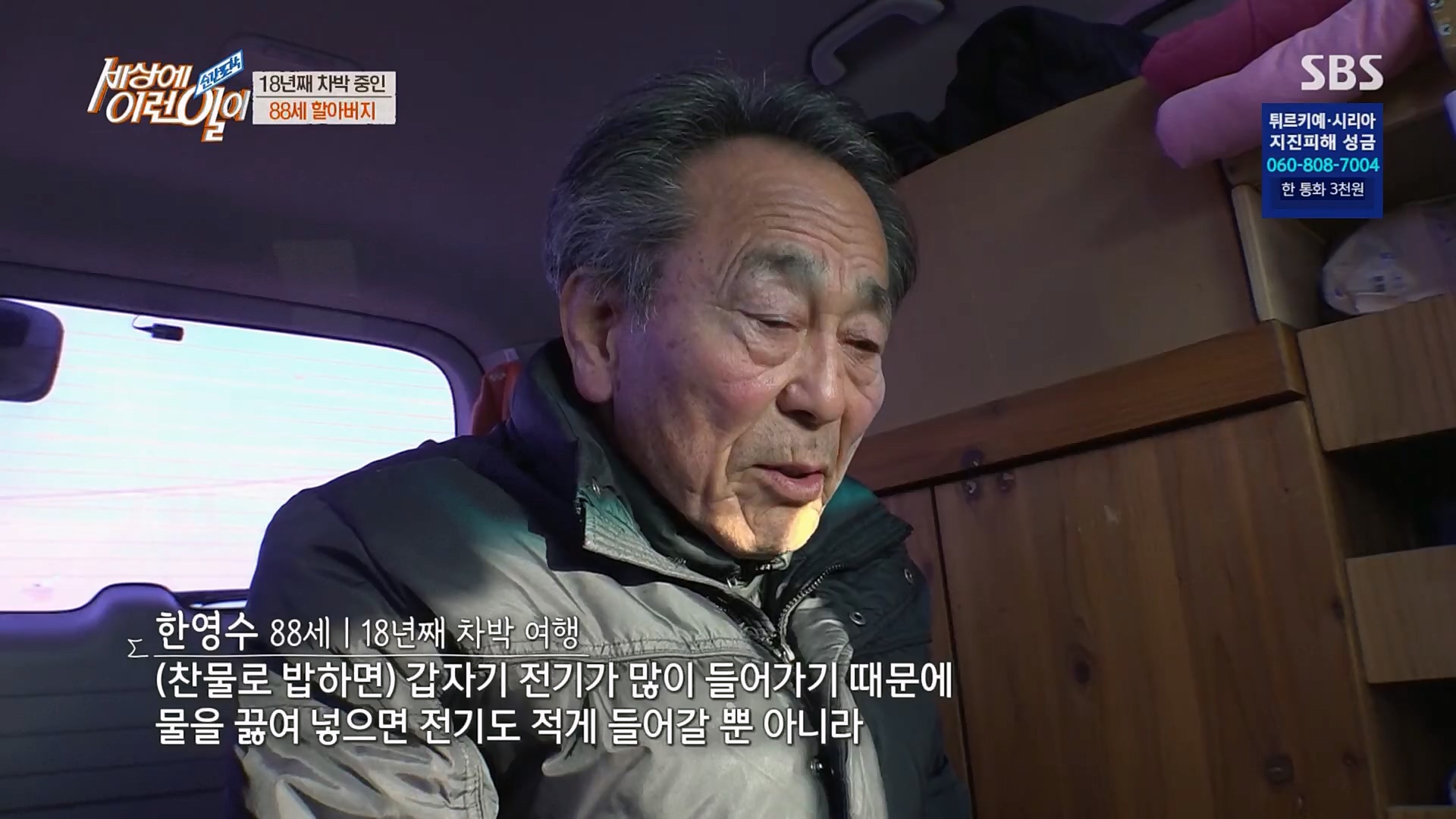 순간포착 세상에 이런일이.E1218.230221p.H264-F1RST.mp4_20230222_191149.490.jpg