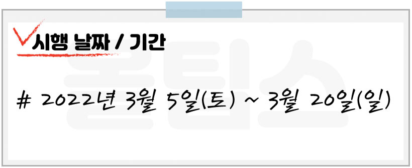 거리두기 개편안 완화