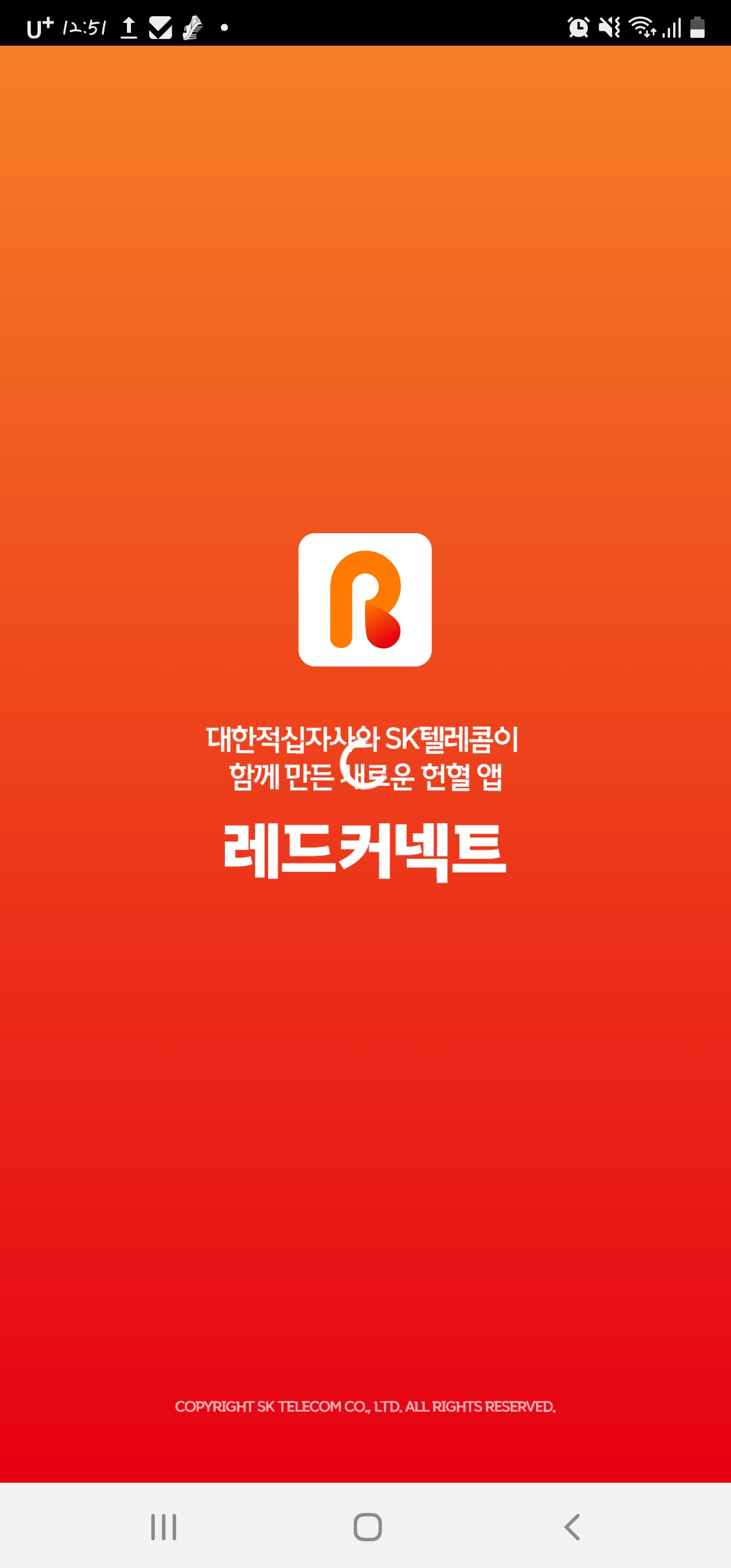  빠르게 헌혈 예약할 수 있는 방법