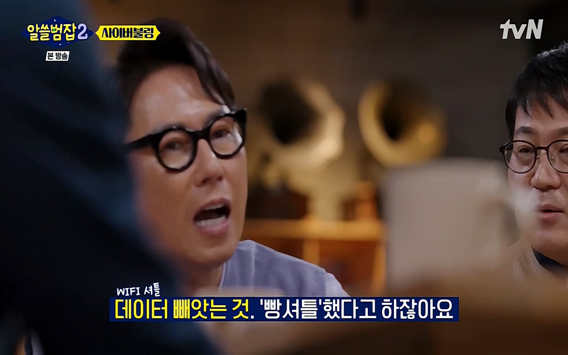 알쓸범잡 2.E11.220321p-NEXT.mp4_20220321_180221.815.jpg