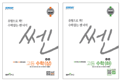 2019 쎈 수학(상) 답지 정답 2019 쎈 수학(상) 답지 정답