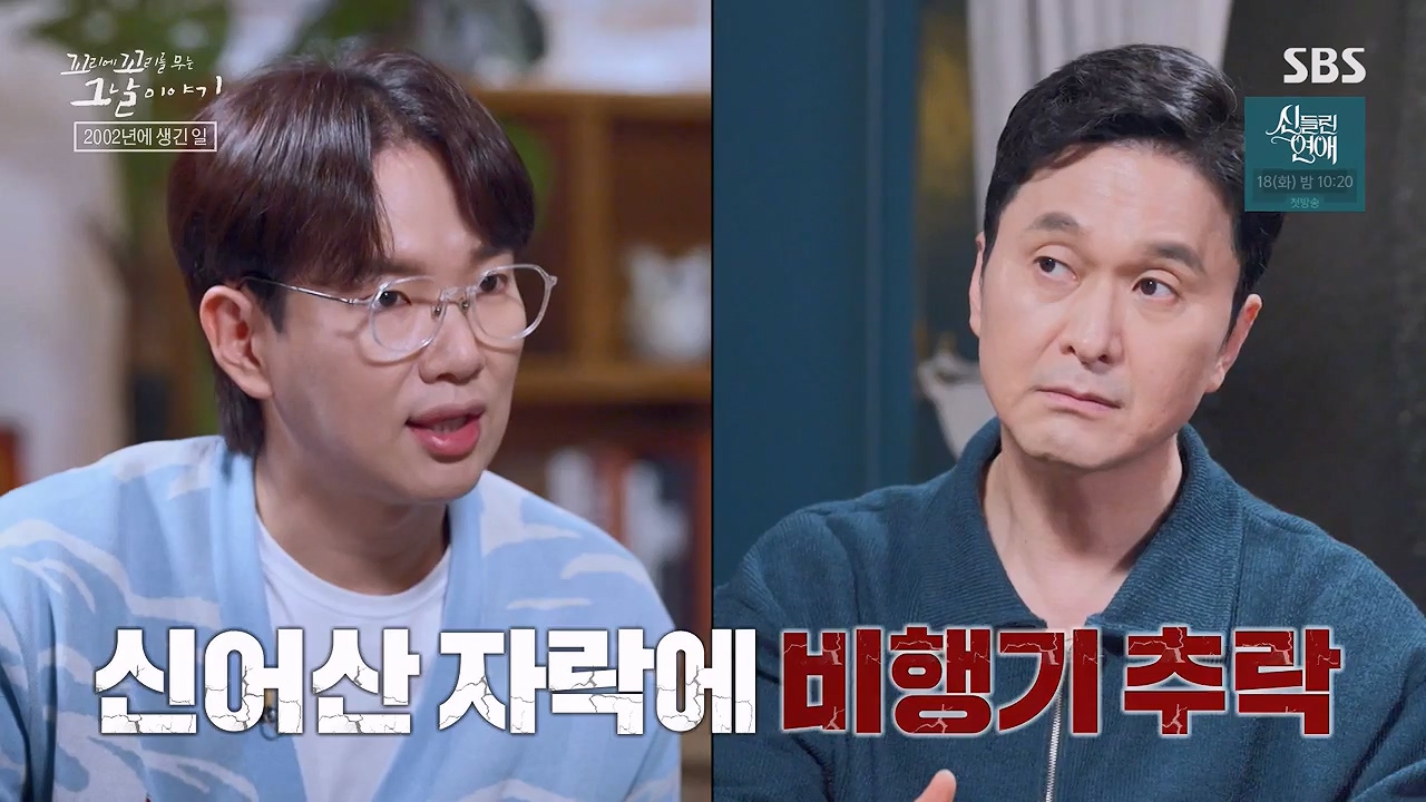 꼬리에 꼬리를 무는 그날 이야기.E131.240607p-NEXT.mp4_20240608_145736.766.jpg