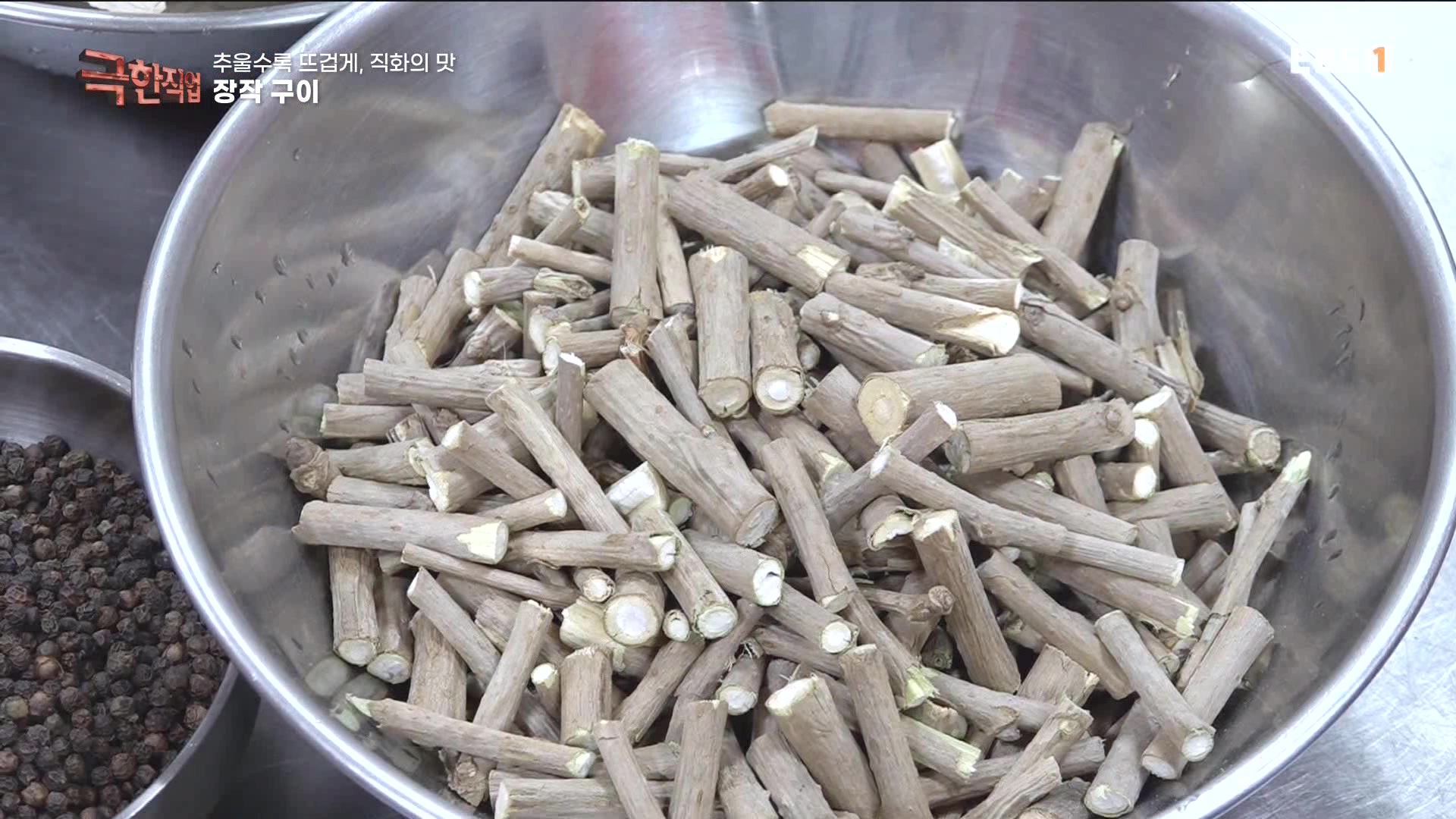 추울수록 뜨겁게, 직화의 맛 231223.mp4_20240101_163228.010.jpg